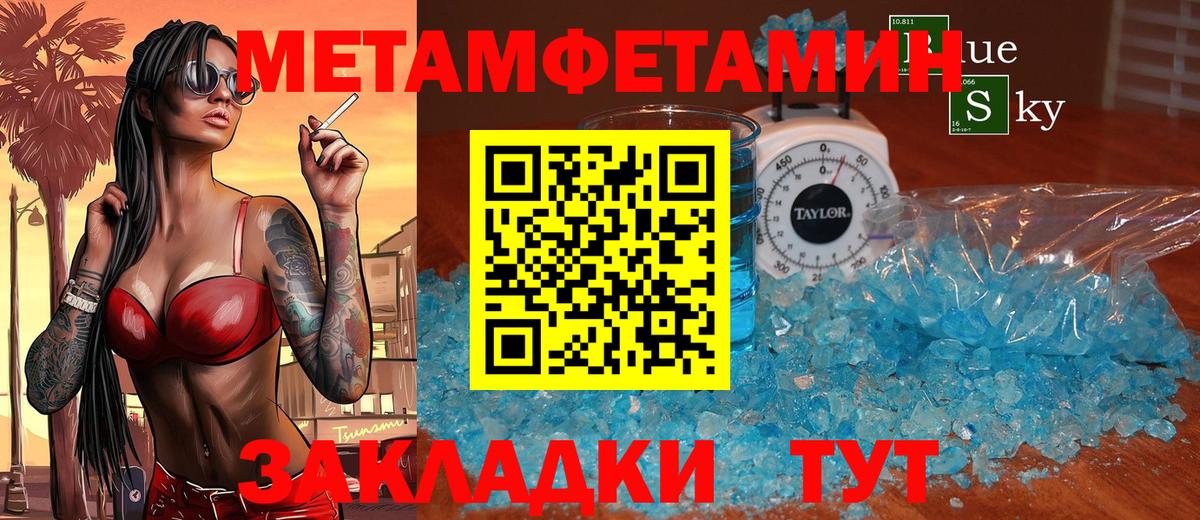 Amphetamine Розовый  Вход с VPN  Амфетамин  Дагестанские Огни  АМФ 