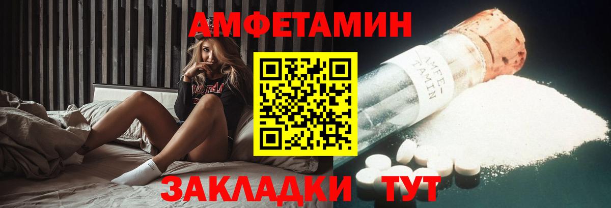 Амфетамин Розовый Дагестанские Огни