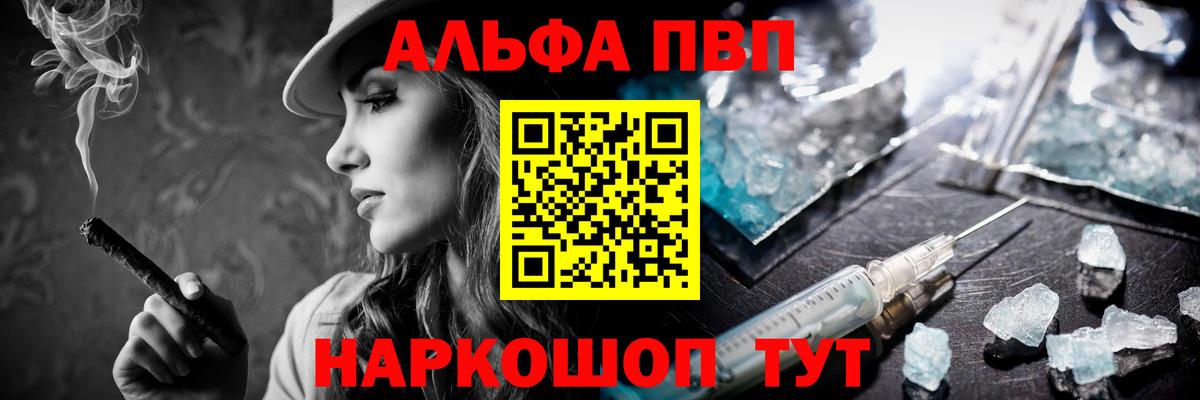 Альфа ПВП крисы CK  Альфа ПВП мука  Alpha-PVP  где купить наркоту  Дагестанские Огни  Вход с VPN 