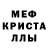 Альфа ПВП кристаллы Jurij Kotok