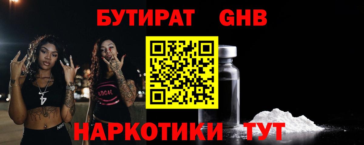 Бутират вода  Вход с VPN  Дагестанские Огни 