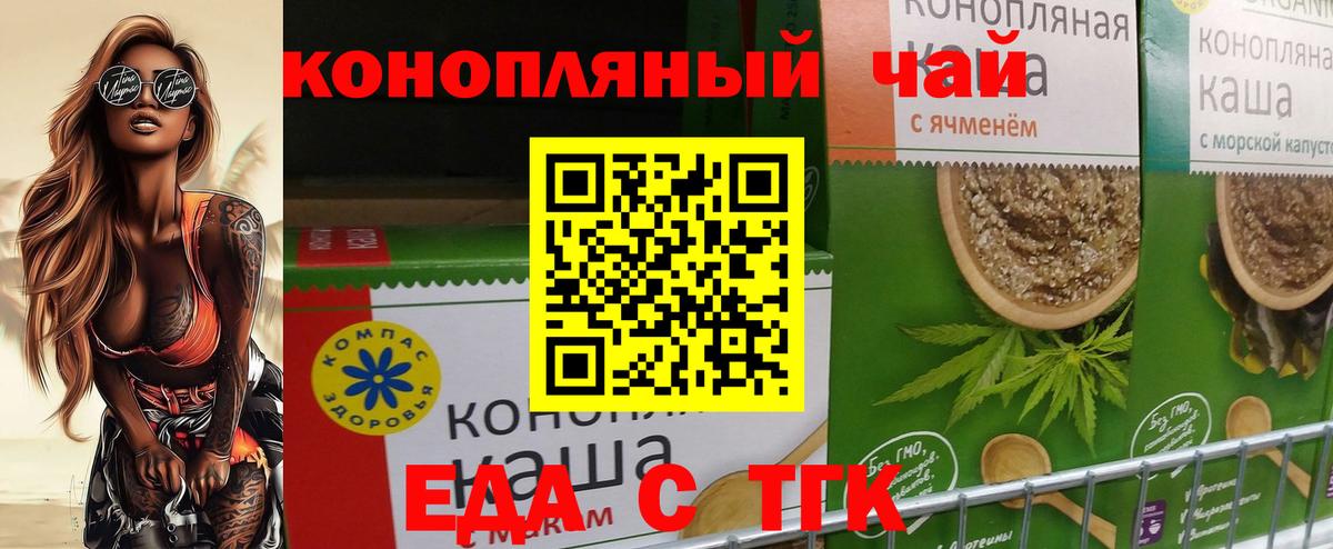 Дагестанские Огни  Печенье с ТГК конопля  Вход с VPN 