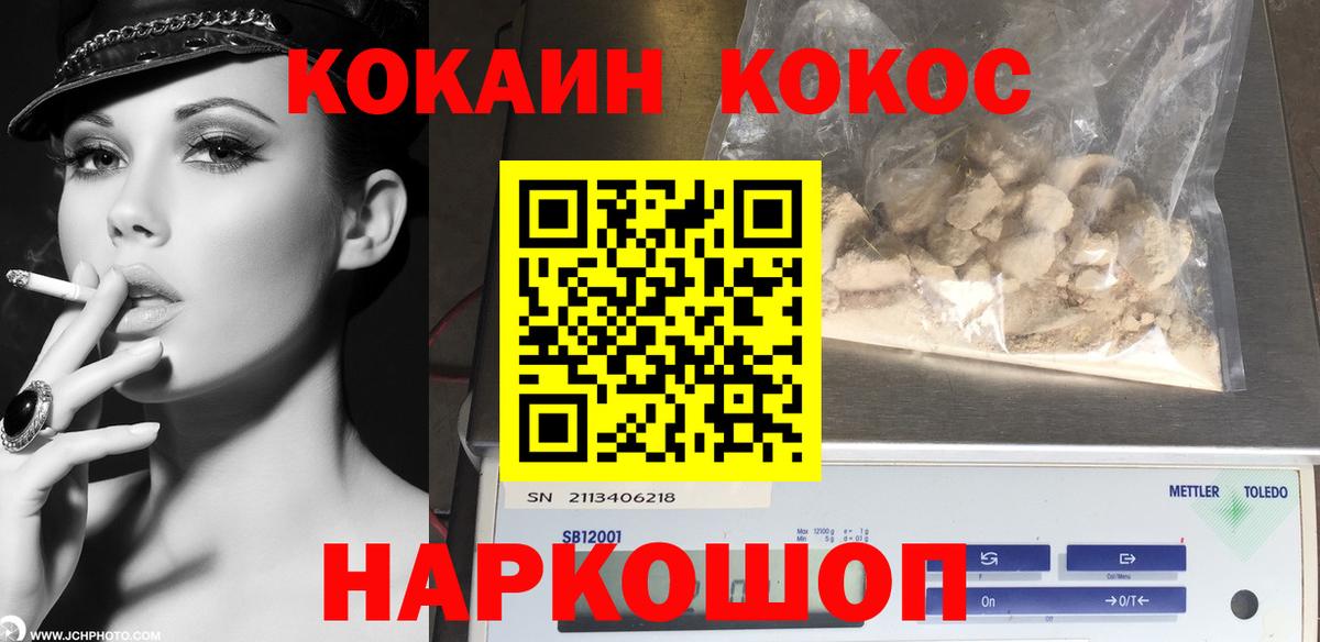 КОКАИН Перу Дагестанские Огни
