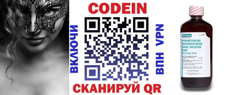 Кодеиновый сироп Lean Purple Drank  хочу наркоту  Дагестанские Огни 