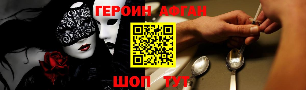 Дагестанские Огни  Героин афганец  Вход с VPN 
