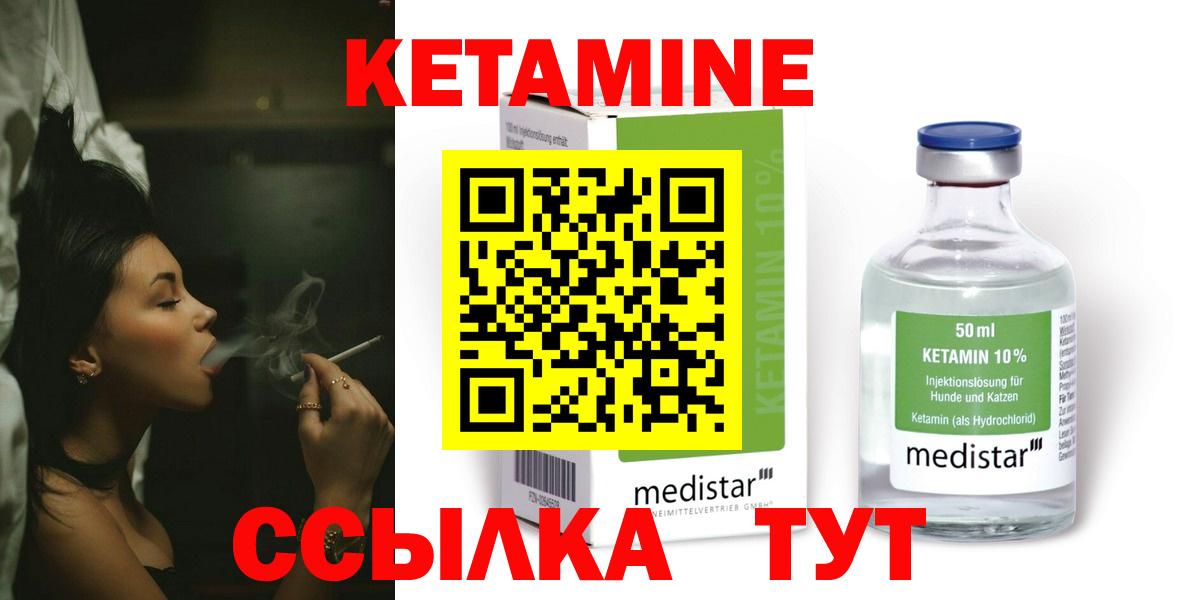 Кетамин VHQ  нарко площадка состав  hydra онион  Вход с VPN  Дагестанские Огни  Кетамин VHQ 