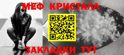 меф Сланцы