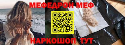 мяу мяу мука Славянск-на-Кубани