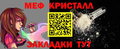 меф Сланцы