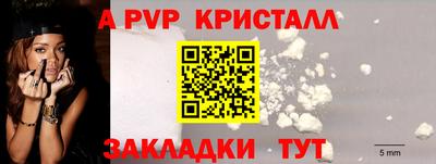 меф Сланцы