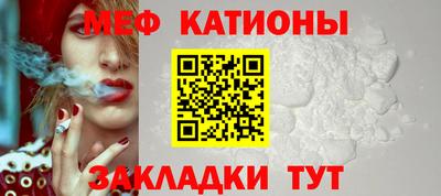 меф Сланцы