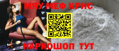меф Сланцы