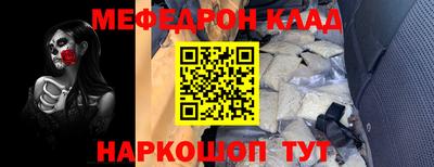 меф Сланцы