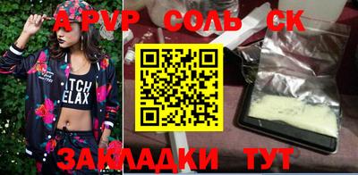 меф Сланцы