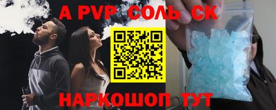 меф Сланцы