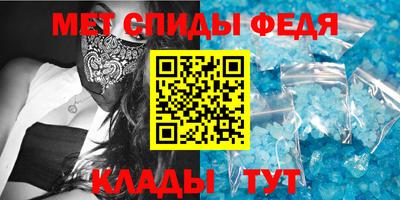 меф Сланцы
