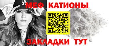 мяу мяу мука Славянск-на-Кубани