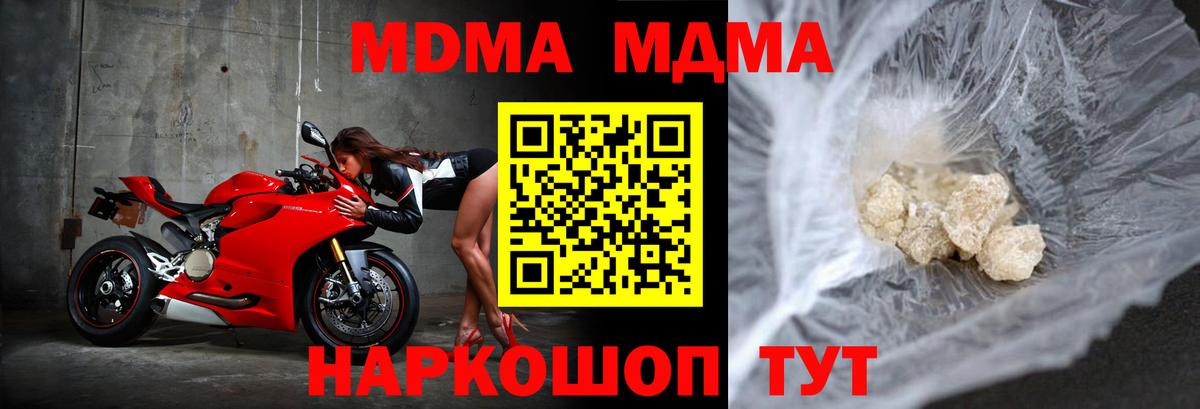 MDMA crystal  МДМА молли  Дагестанские Огни  MDMA  Вход с VPN 