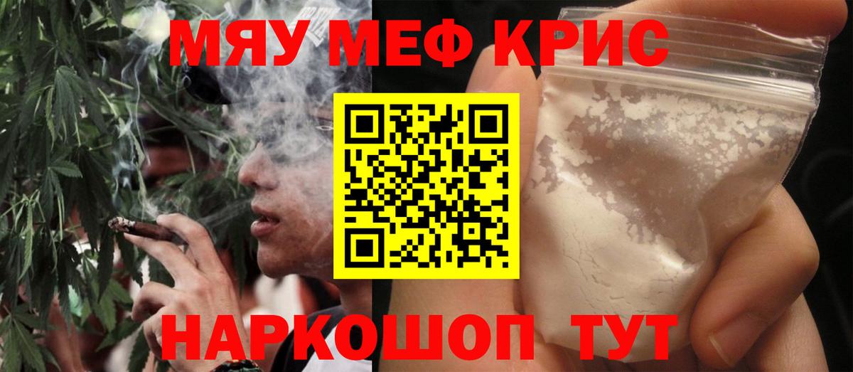 Меф mephedrone  Вход с VPN  Меф  МЯУ-МЯУ  Дагестанские Огни  Меф mephedrone 