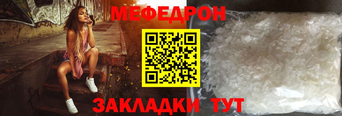 Мефедрон  Дагестанские Огни