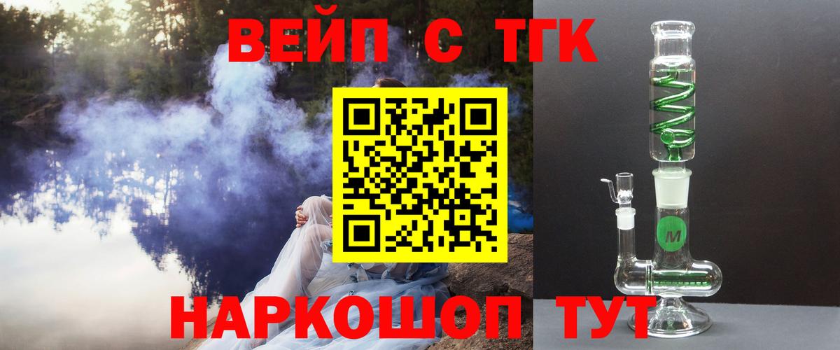 ТГК жижа  Вход с VPN  ТГК жижа  Дагестанские Огни 